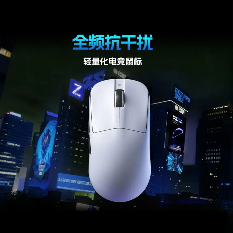 阿斯盾G03AIR电竞专用轻量无线有线游戏鼠标打瓦三角洲