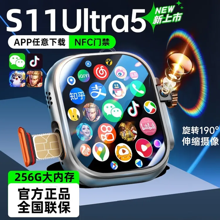 【华强北官网】S11智能电话手表可插卡蜂窝运动版初高中小学生男女