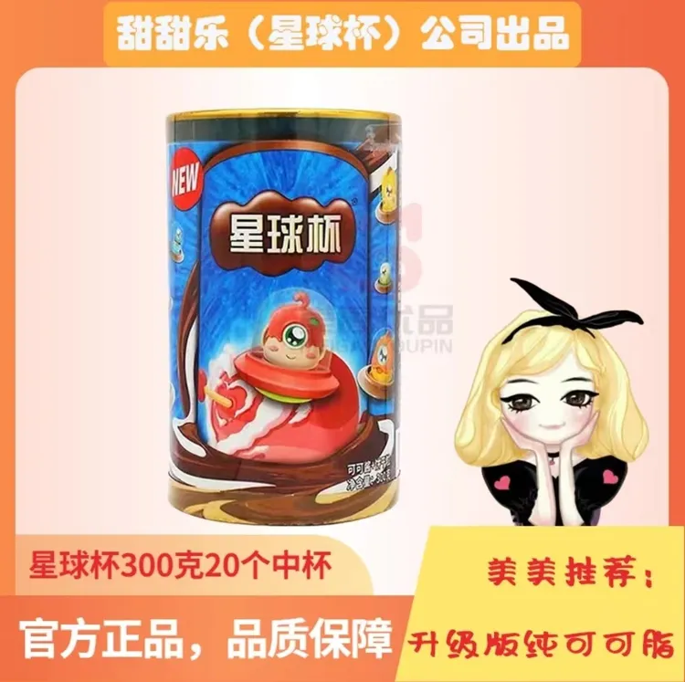 【共20杯】甜甜乐星球杯巧克力夹心饼干解馋小零食追剧儿童解馋零食