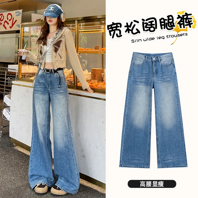 渐变阔腿微喇叭牛仔裤女春秋季2025年新款设计感马蹄喇叭拖地