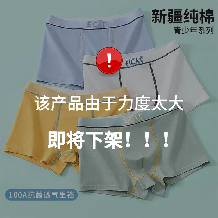 青少年发育期男孩纯棉平角内裤100A抑菌适合初中高中学生