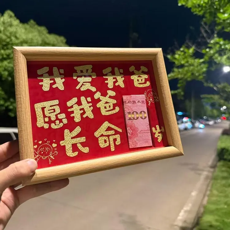 【父亲节】送爸妈礼物我会陪在你身边直到100岁相框汽车摆件商品图