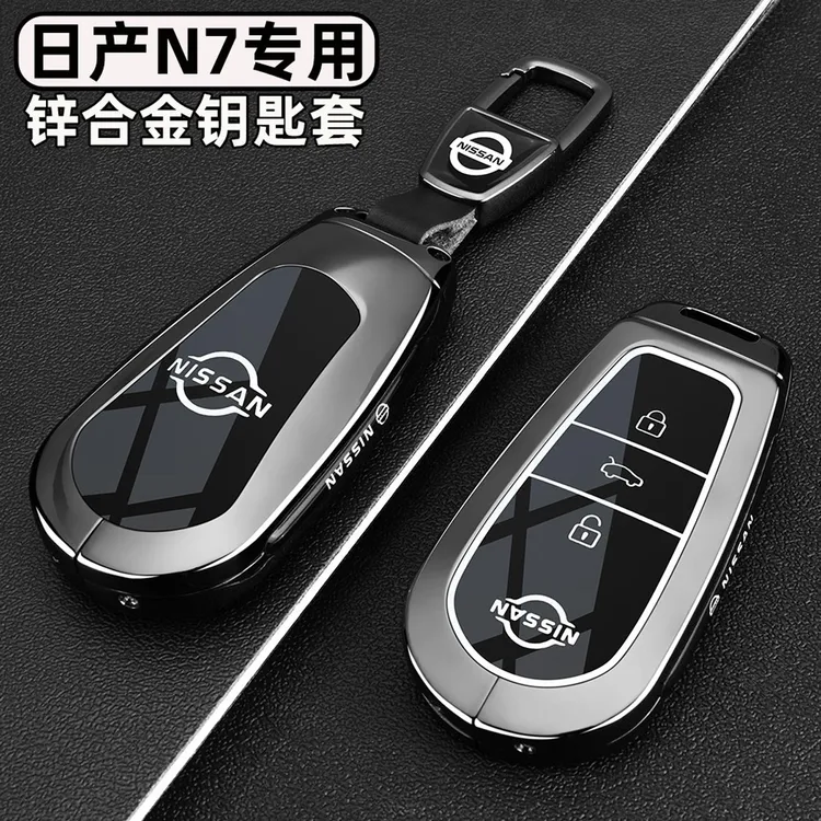 适用日产N7钥匙套2025新款日产N7Pro MAX车专用金属扣壳男改装饰