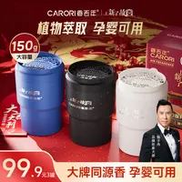 【小刚学长】香百年上新了故宫联名净化清新健康留香车载固体香膏