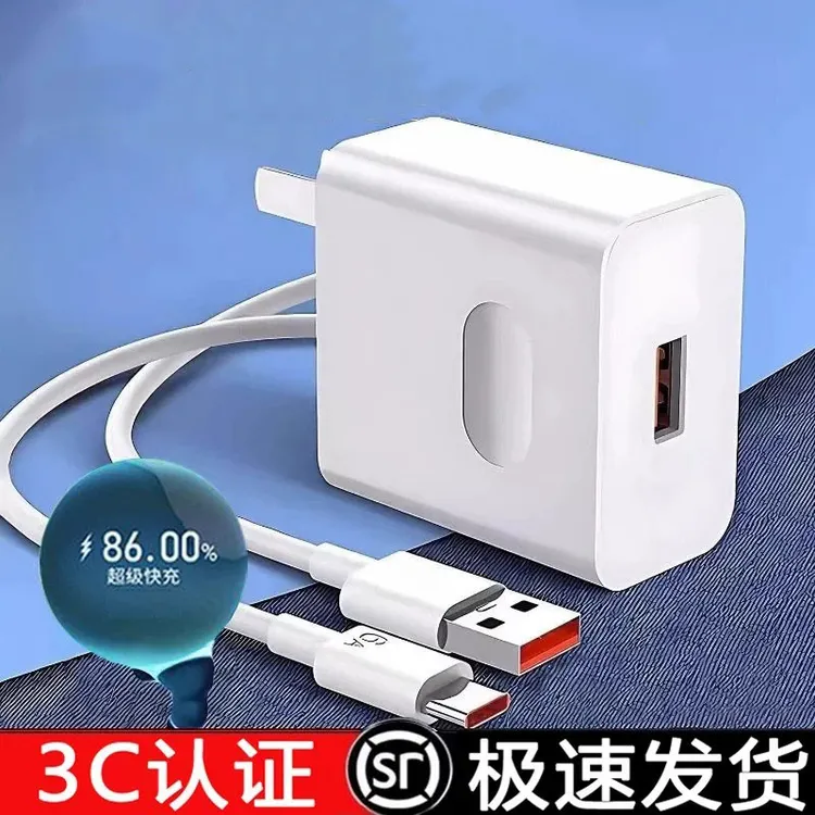 通用快充充电器适用手机快充套装Type-C口加长数据线商品图