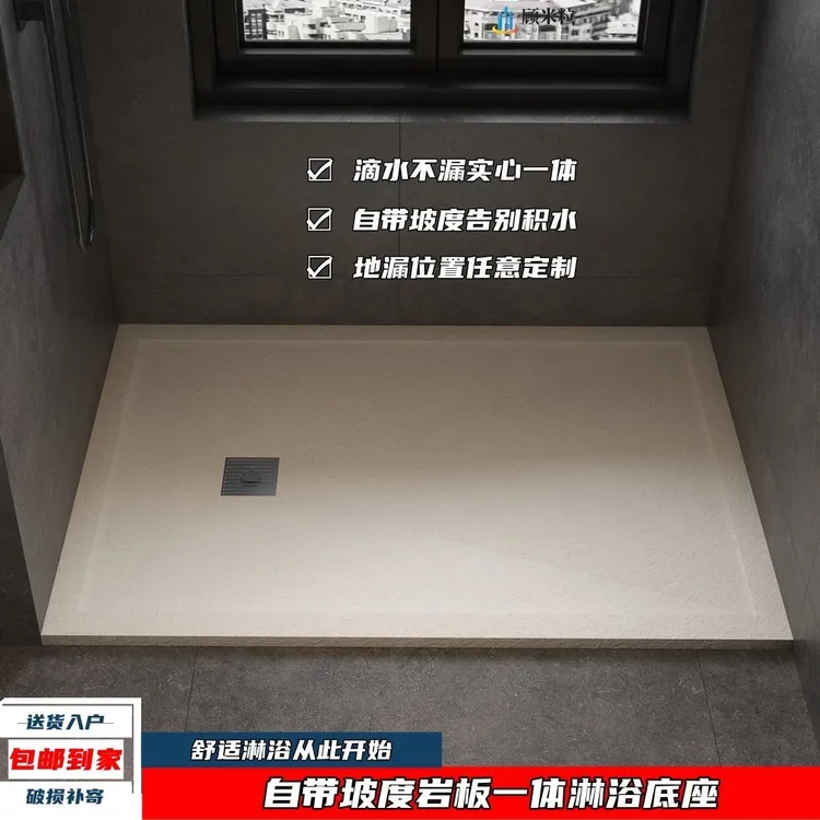 岩板一体式淋浴底座防滑防水卫生间淋浴底盘火烧面岩板实心淋浴板