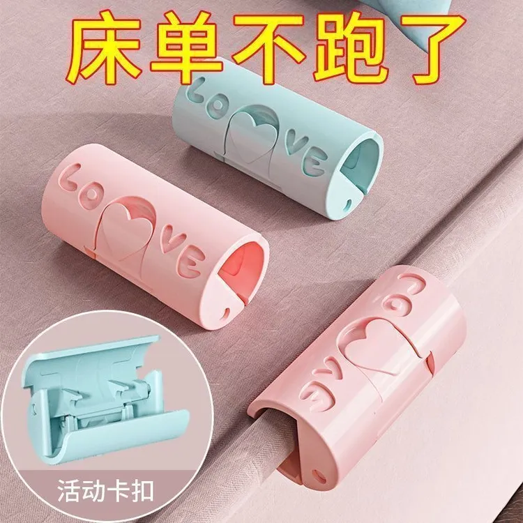 新款床单固定器防滑防跑卡扣多功能夹子固定封口床单蚊帐无针安全
