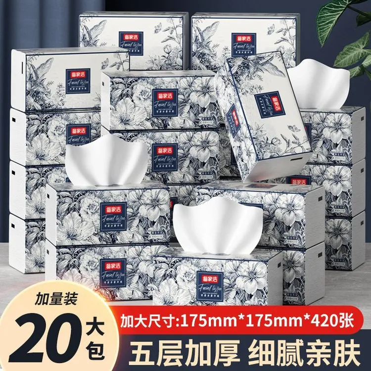 备家洁国风抽纸升级款大包纸巾整箱大包家庭实惠装面巾纸代发一