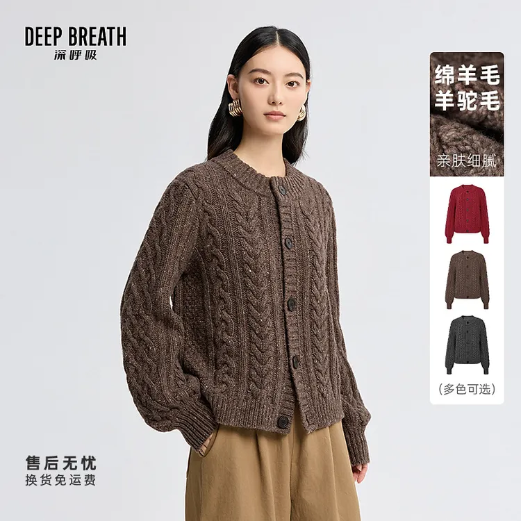 DEEP BREATH深呼吸女装新款圆领麻花粗棒厚羊毛针织开衫女A401354