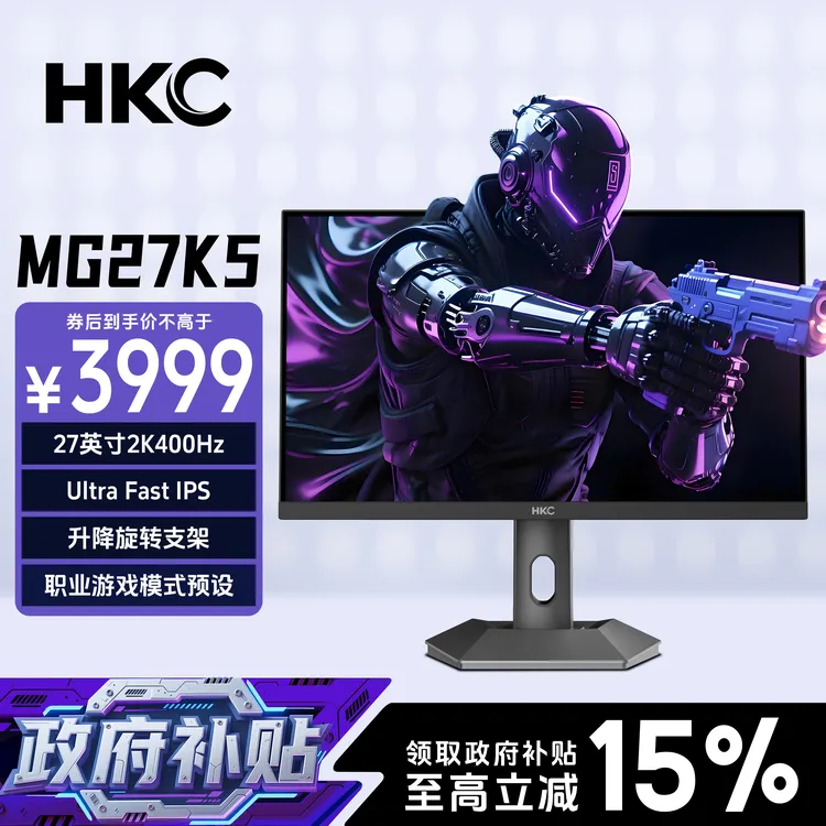 【地补】HKC显示器27英寸2K400Hz笔记本外接电竞显示器推荐MG27K5