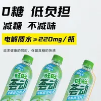 官方正品旺旺荟动电解质水500ml15瓶饮料