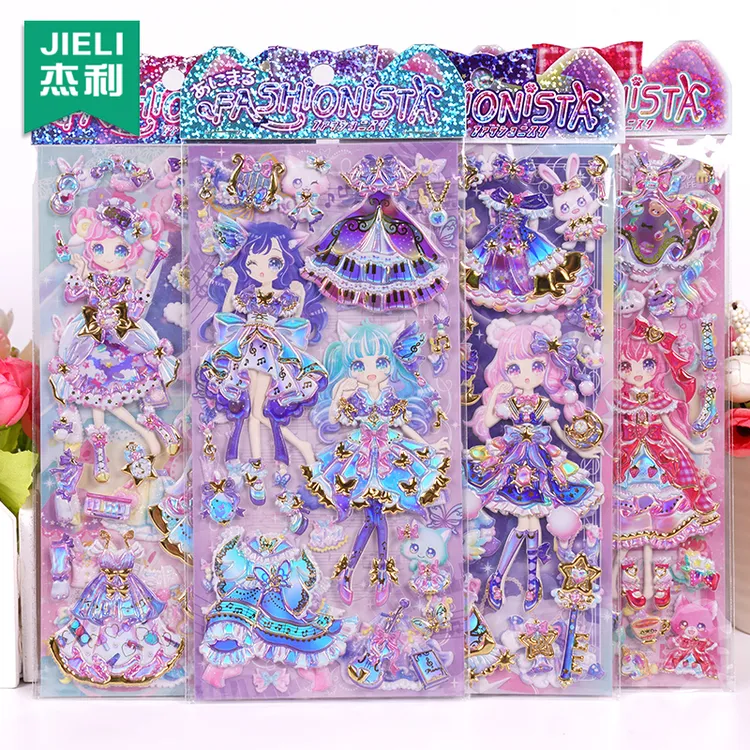 魔法少女换装贴纸女孩儿童公主换装贴画3d立体玩具泡泡贴纸书3到6