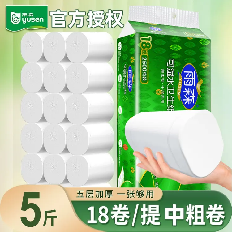 雨森卷纸2500克5层加厚卷筒纸可湿水卫生纸手纸厕纸学生宿舍囤货