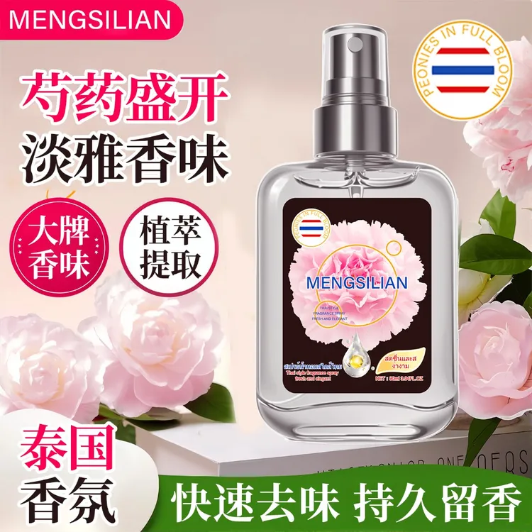 泰式芍药扁桃仁奶香氛喷雾无酒精除味喷雾持久清新留香小众香水