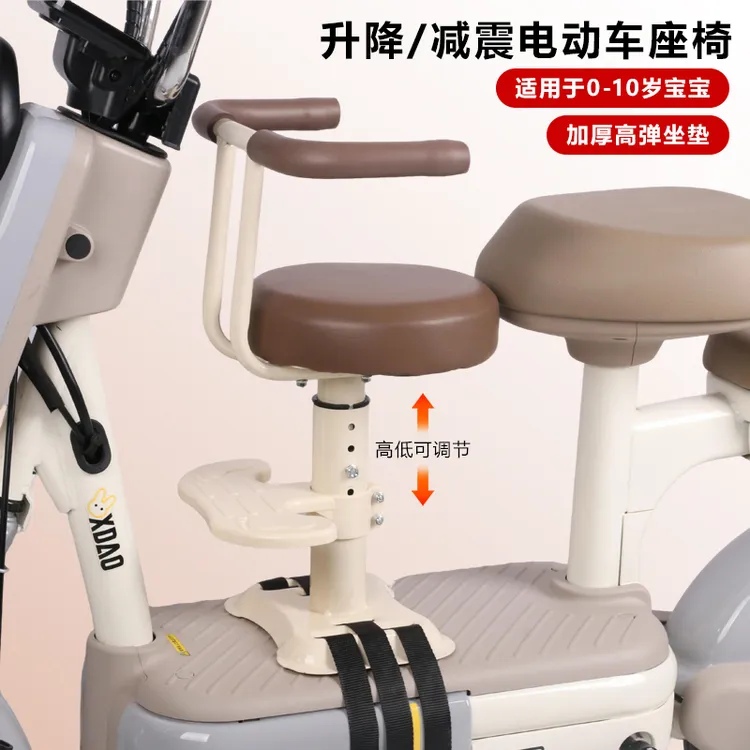 电动车前置儿童座椅摩托车小孩踏板车安全座椅宝宝电瓶车坐椅升降