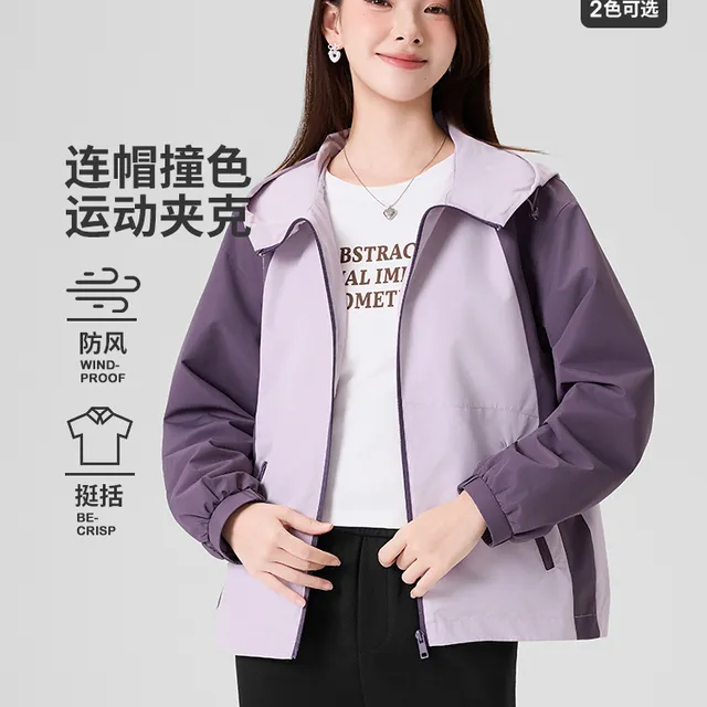快鱼户外运动夹克女2025年秋新款宽松休闲连帽撞色外套女潮流上衣