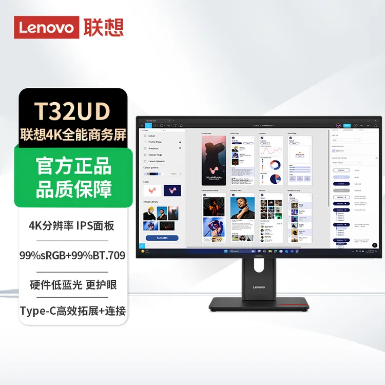 Lenovo/联想31.5英寸4K四边微边 Type-C 办公显示器 护眼T32UD-40