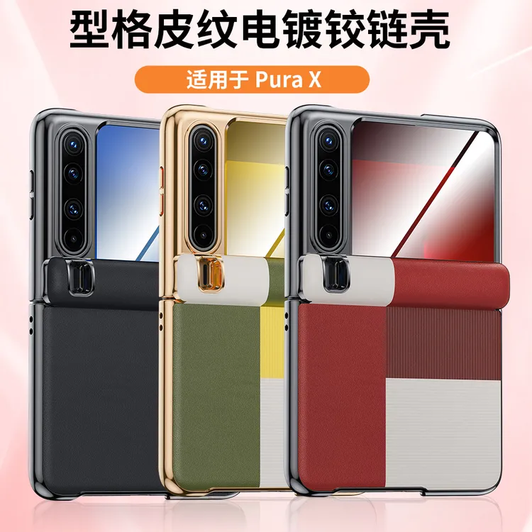 适用于华为purax手机壳purax磁吸手机壳全包镜头四角防摔保护套