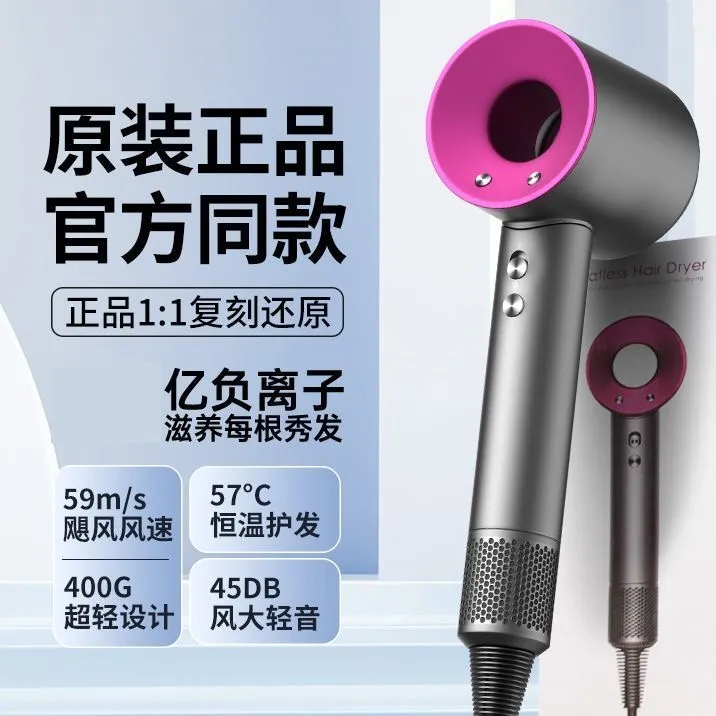 华强北1600w大功率可调节高速护发静音无叶电吹风顶配同款