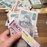 四版币8010两张旧票散张