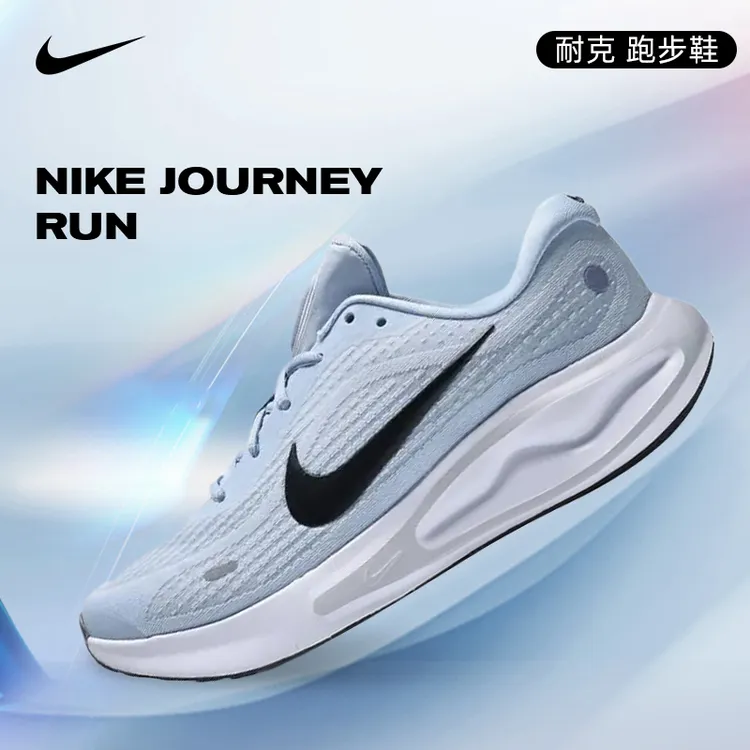 NIKE耐克男鞋NIKE JOURNEY RUN玩球穿搭双旦礼跑步鞋FN0228-404