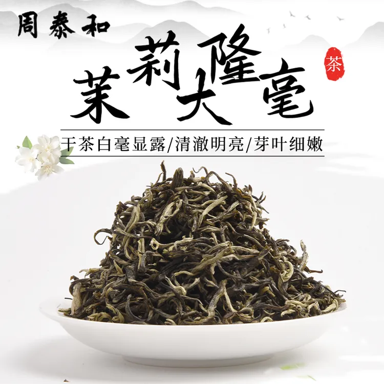 周泰和2025年新茶大隆毫口粮茶春尖老味儿浓香型幽香