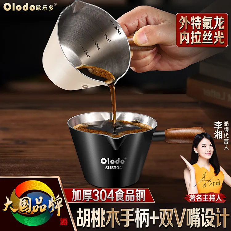 咖啡萃取杯小奶盅304不锈钢家用小型浓缩尖嘴奶杯咖啡器手冲壶