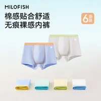 MILOFISH米乐鱼青少年内裤透气儿童四角短裤6条