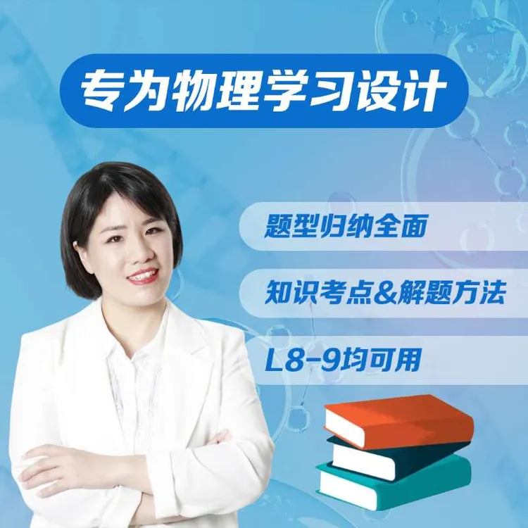 娜姐【培优】笔记本