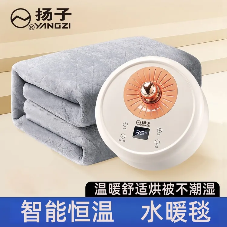 扬子水暖毯智能恒温水循环电热毯省电舒适静音全家用水暖毯电热毯