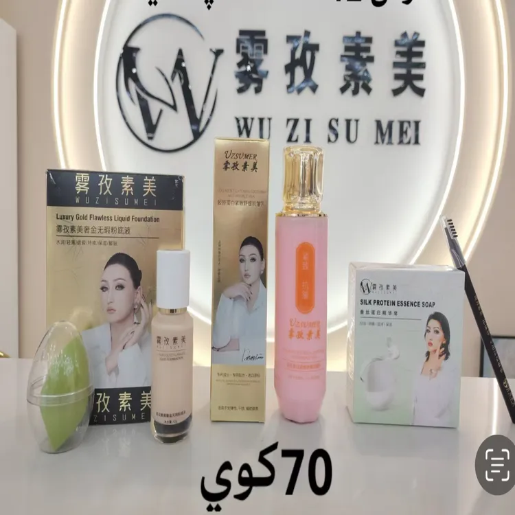 雾孜素美奢金无瑕粉底液