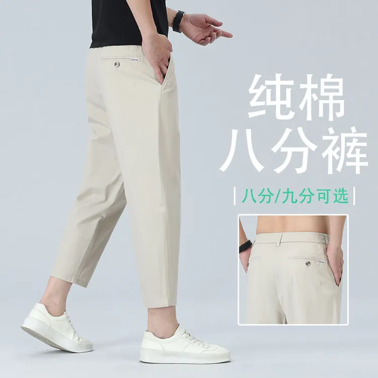 夏季薄款纯棉小个子八分休闲裤150/160免改脚男士透气宽松直筒裤