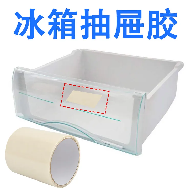 冰箱抽屉专用胶耐低温强力胶粘接美的冰柜门内胆壁裂缝痕修补胶带