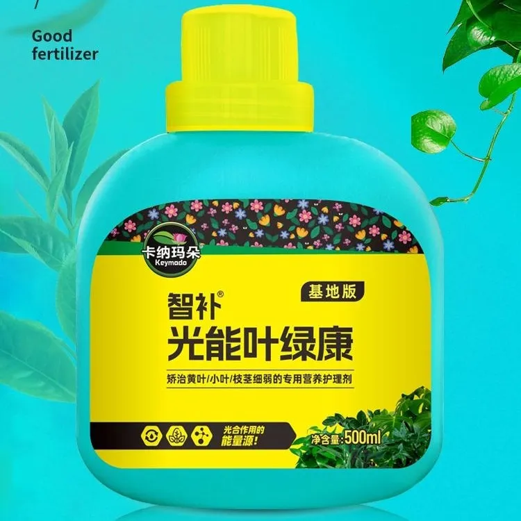卡纳玛朵光能叶绿康植物通用型叶绿素家用园艺