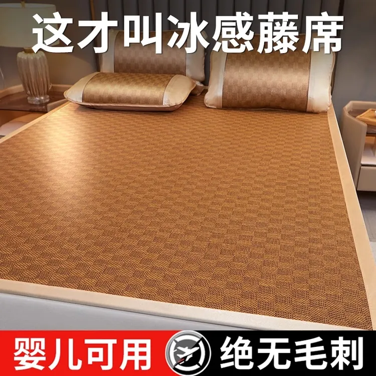 藤席凉席冰丝席夏天专用2025新款夏季床单学生宿舍单人软席子草席