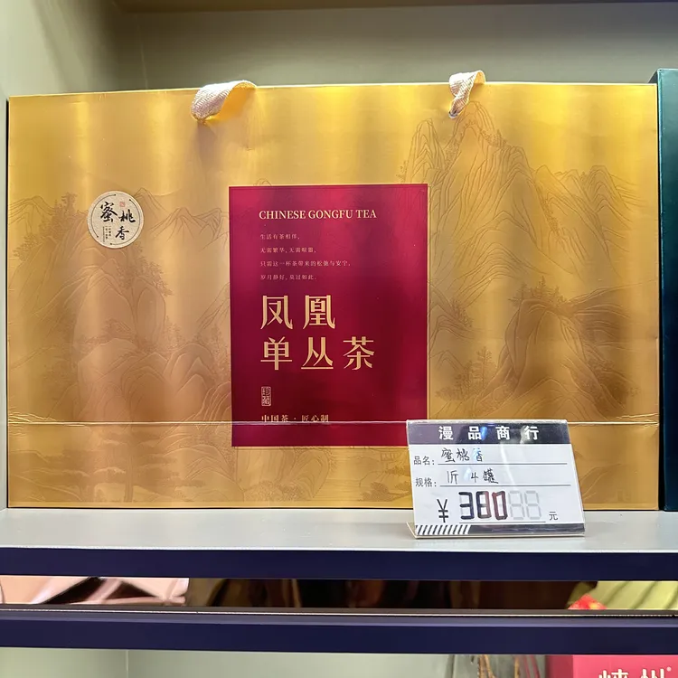 【蜜桃香】凤凰单丛茶杏仁香雪片蜜兰香多种香型茶叶