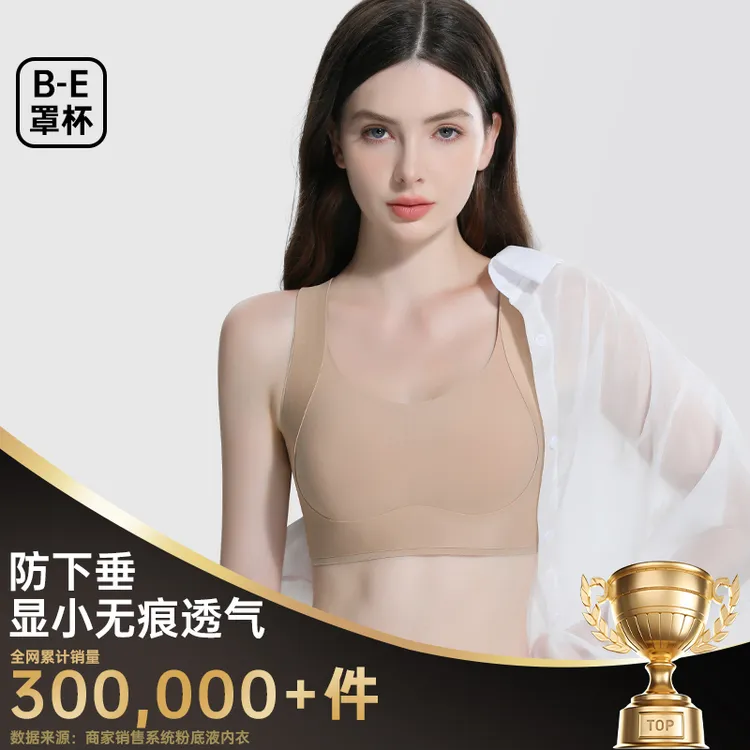 JKbra【买一送一】大胸显小内衣女运动无痕防震全罩杯薄防垂收副乳