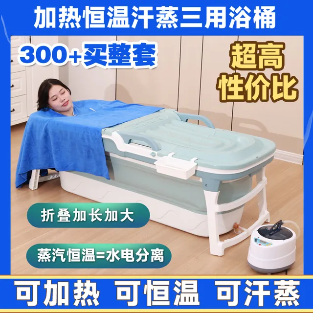 自动加热恒温泡澡桶成人折叠浴缸超长身加厚沐浴桶洗澡汗蒸家用
