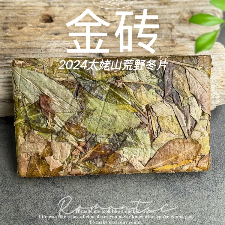 2024荒野冬片《金砖》，又糯，又稠，又香，又润