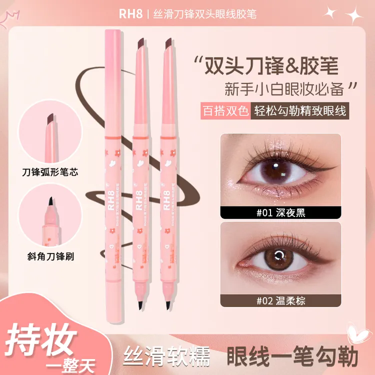 【官方正品】刀锋刷眼线胶笔防水防汗不易量染丝滑显色新手