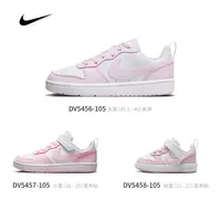 女鞋COURT轻便耐磨粉色运动休闲板鞋DV5456/57/58-105