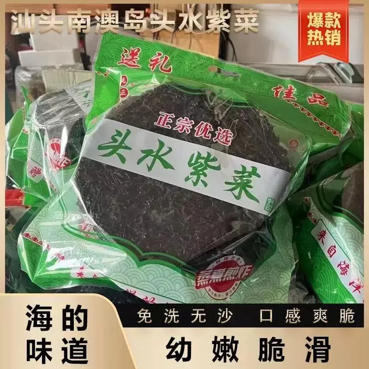 南澳紫菜绿袋干货500g潮汕特产南澳头水虾皮纯紫菜无盐沙免洗即食