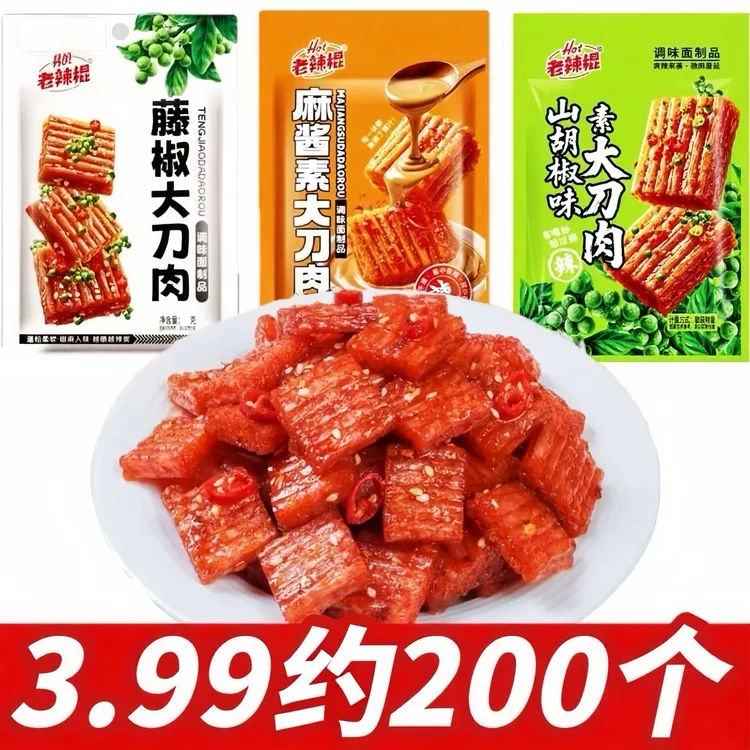 网红大刀肉组合装藤椒麻酱山胡椒调味面筋制品解馋零食校园分享装