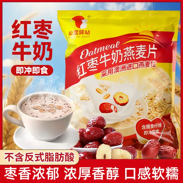 【玉希专属】松鼠驿站红枣牛奶燕麦片营养早餐即食