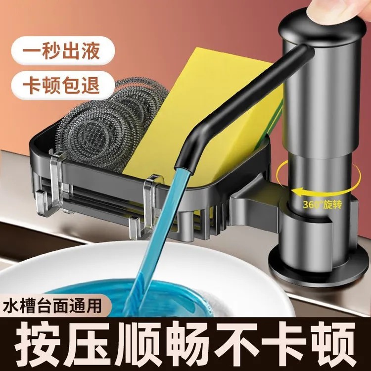 洗洁精水槽按压器厨房洗碗槽皂液器置物架洗菜盆加长管压取器出液