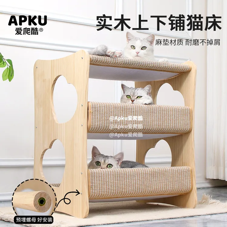 Apku爱爬酷 三层实木猫抓板床麻垫材质不掉屑多层猫床特大号