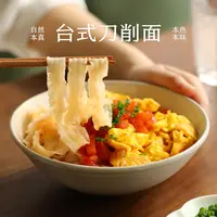 南食召台式刀削面 波纹宽面拌油泼面烩面条挂面速食 独立小包装