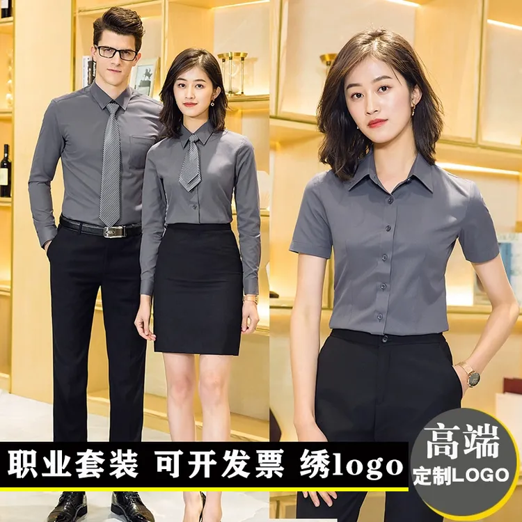 职业衬衫女长袖短袖男女灰色工装两件套修身衬衣套装工作服绣logo