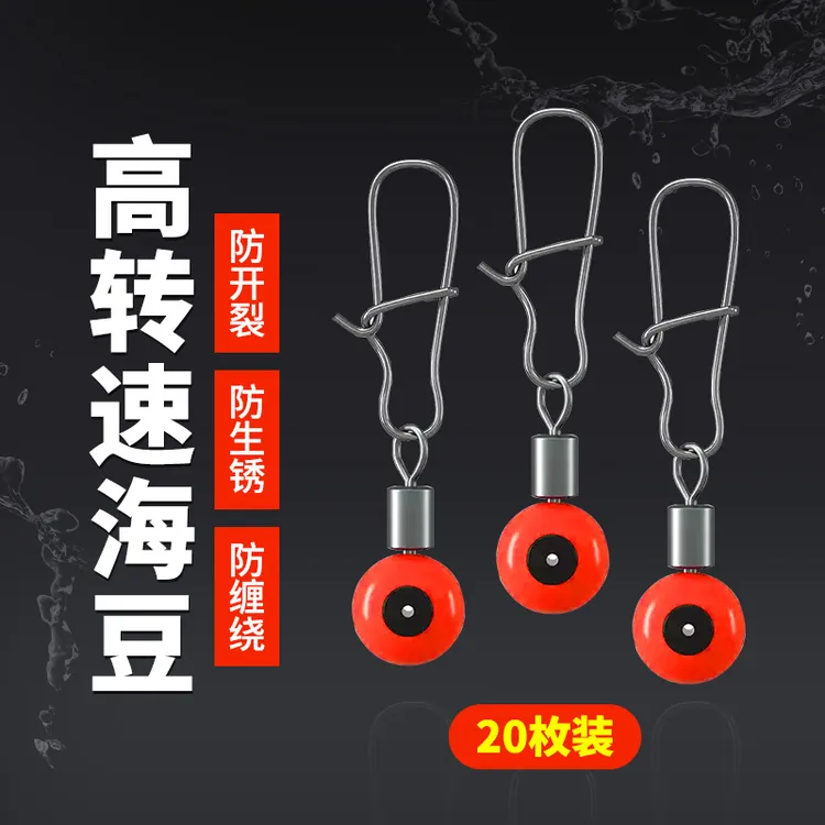 猎天下海豆连接器别针八字环连接器远投海竿专用大肚漂钓鱼小配件