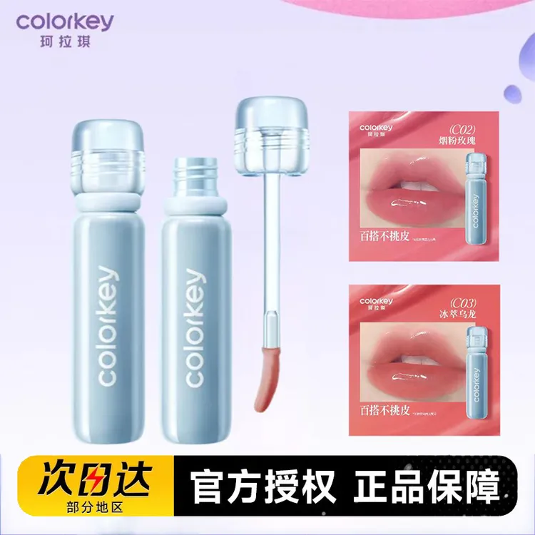 Colorkey珂拉琪小冰钻唇漆唇釉女嘟嘟唇成膜不沾杯镜面水光口红